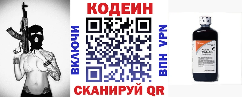 Codein Purple Drank  blacksprut рабочий сайт  Чкаловск 