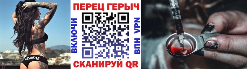 ГЕРОИН гречка Чкаловск