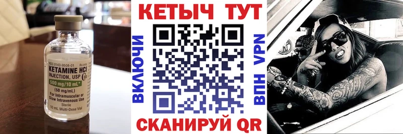 купить наркоту  Чкаловск  Кетамин VHQ 