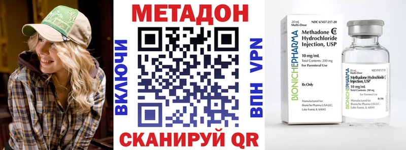 OMG tor  Чкаловск  Метадон methadone  как найти закладки 