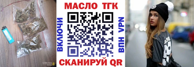 KRAKEN ССЫЛКА  купить наркотики цена  Чкаловск  Дистиллят ТГК гашишное масло 